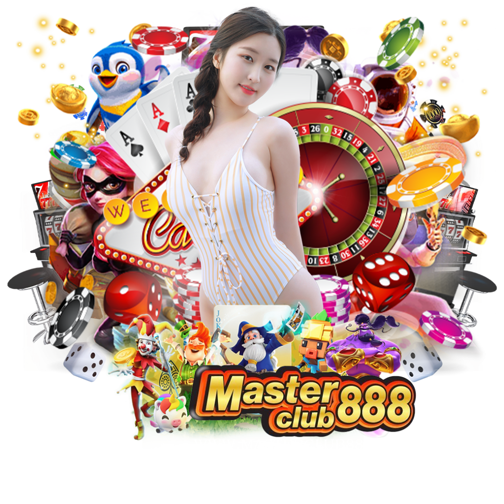 masterclub888 เครดิตฟรี 